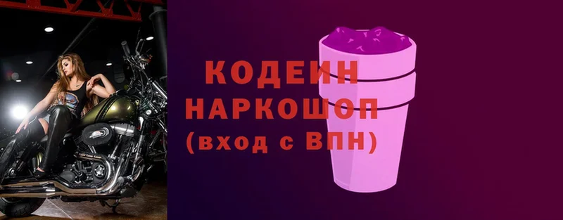 закладки  Буй  Codein Purple Drank 