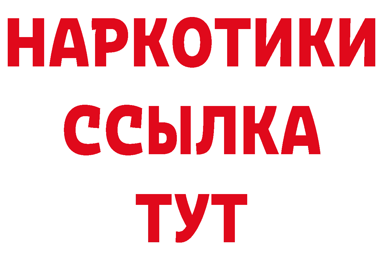 ГАШ хэш ТОР нарко площадка гидра Буй