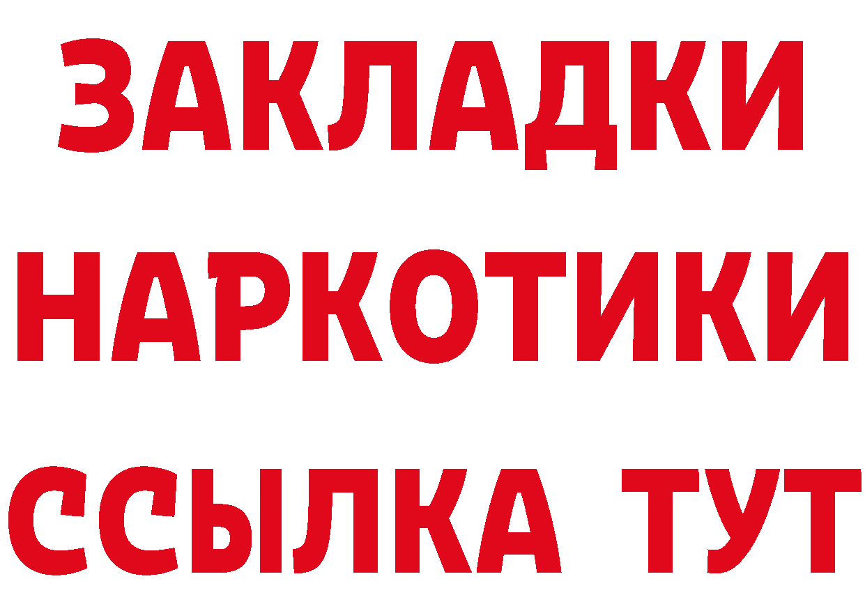 Кетамин ketamine ссылка даркнет mega Буй