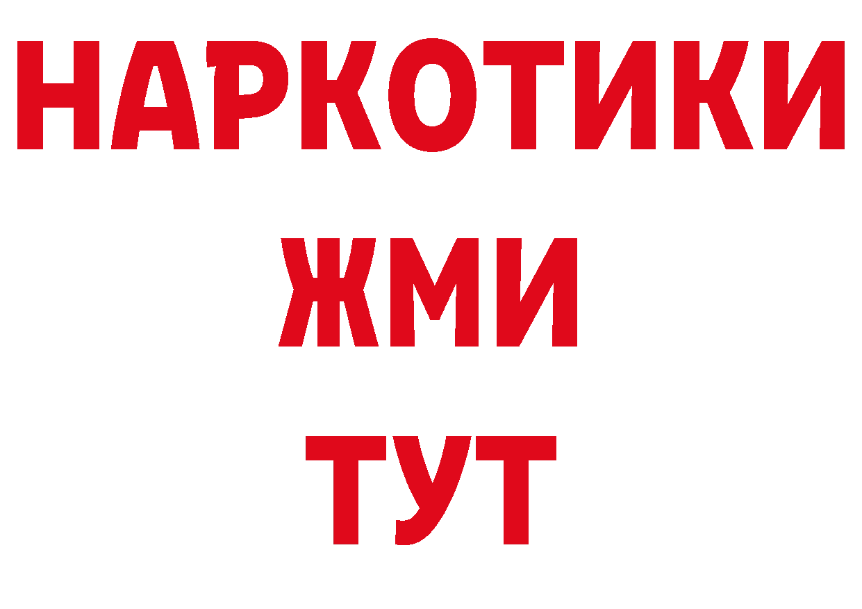 Бутират Butirat зеркало даркнет ОМГ ОМГ Буй